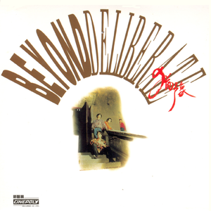 亚洲一区自拍高清亚洲精品
